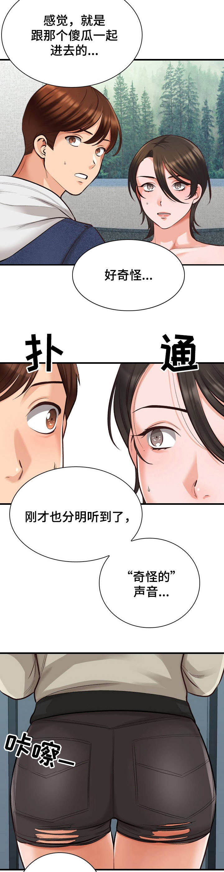 第6章：敲门5