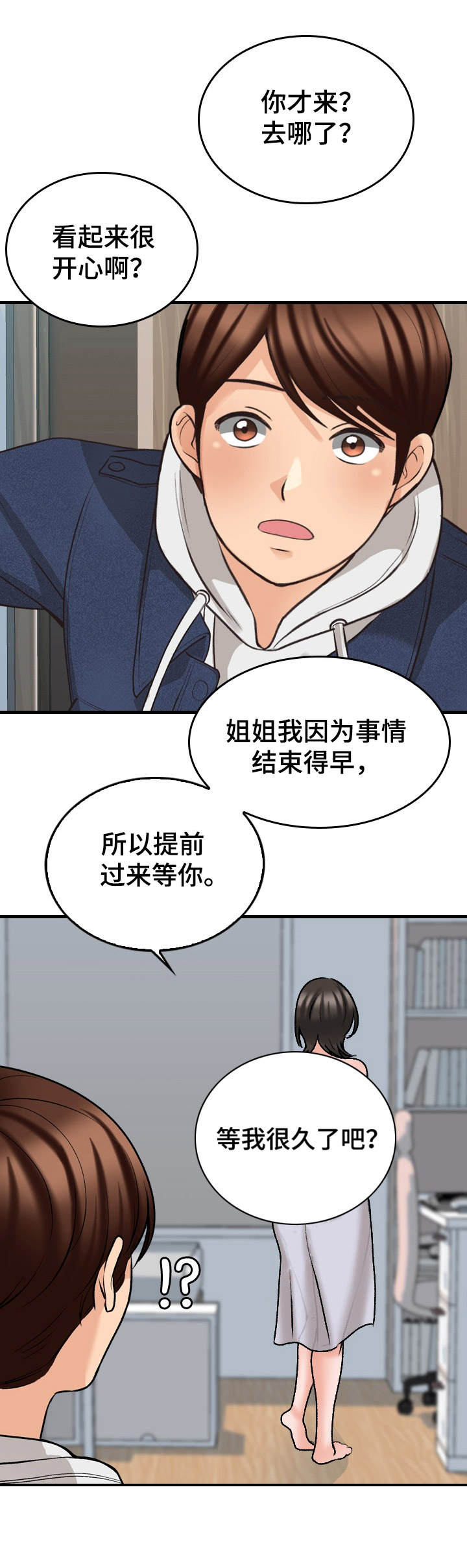 第10章：邻居13