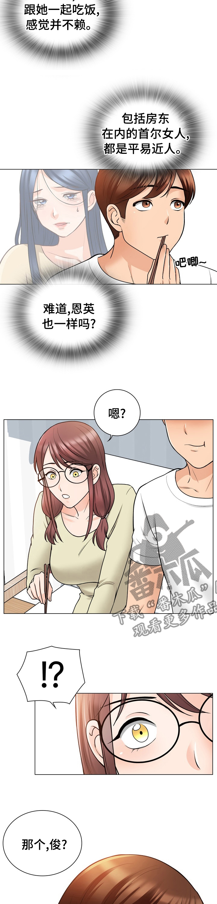 第22章：这是干嘛9