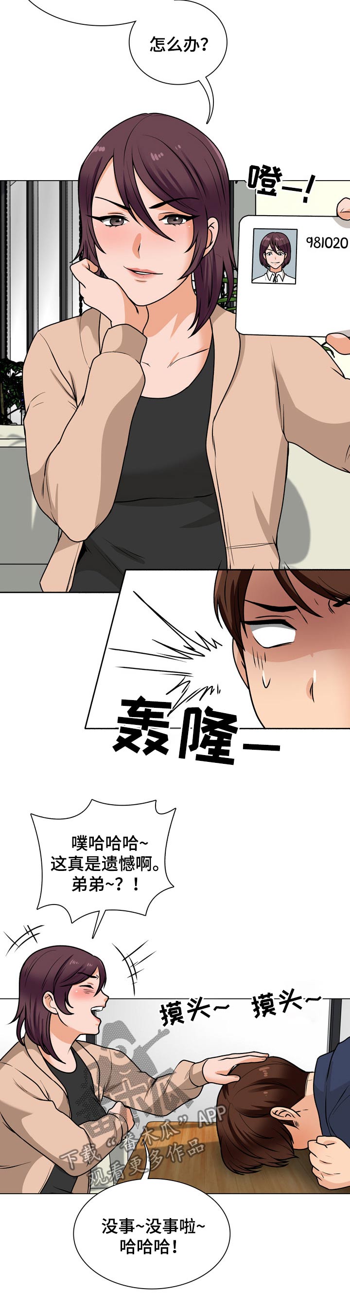 第32章：维修电脑6