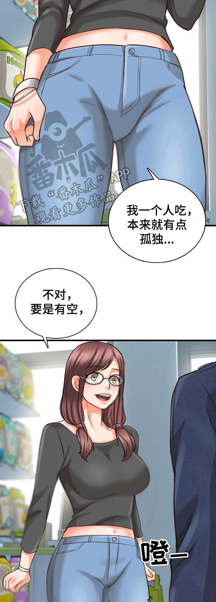 第9章：外号6