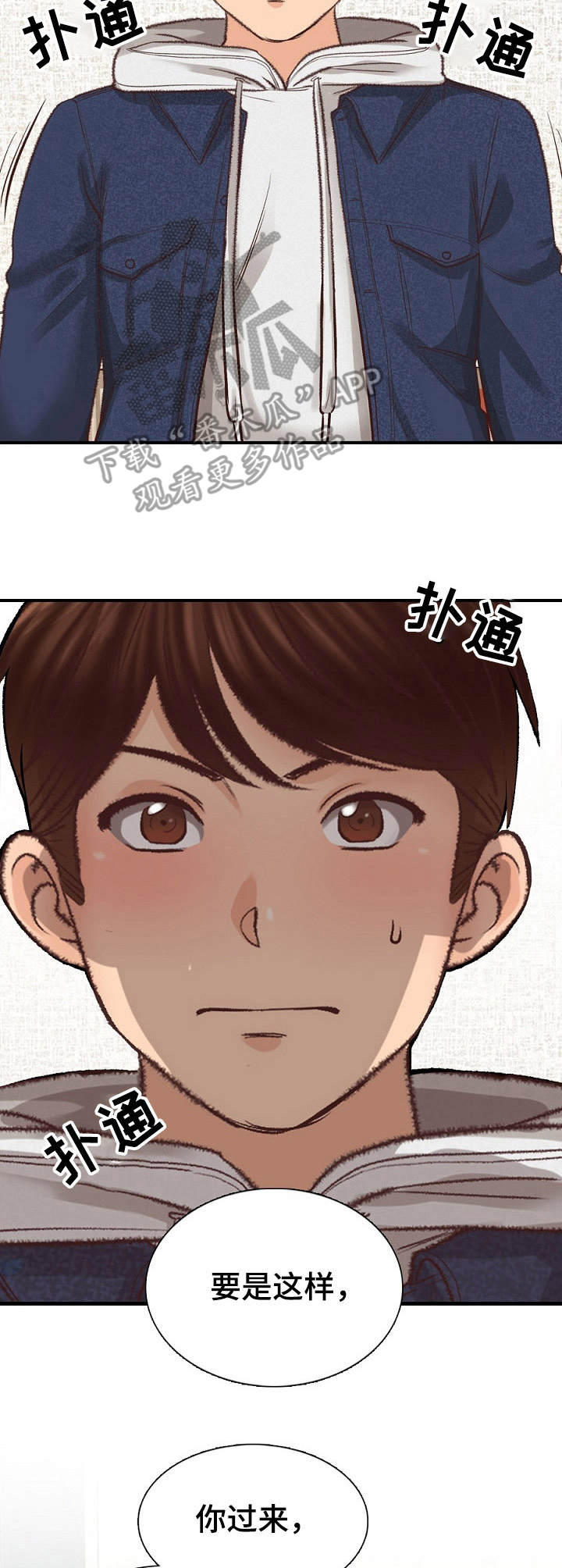第4章：差一点8