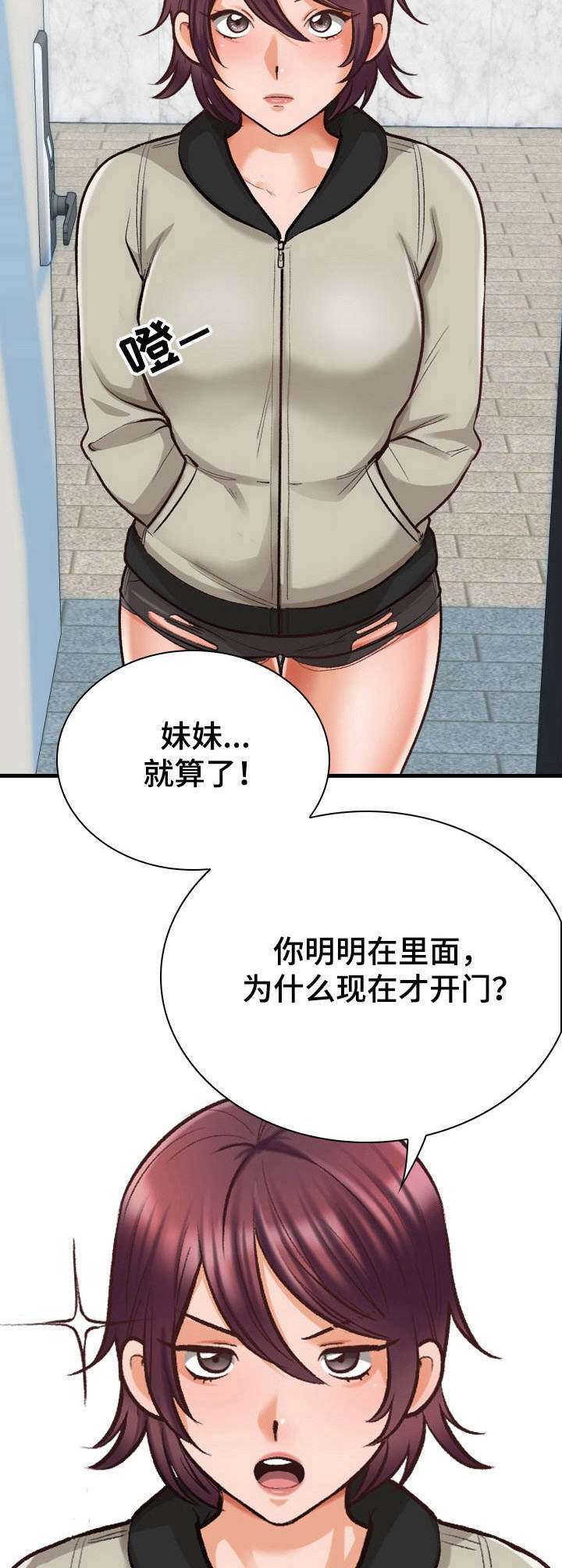 第6章：敲门7