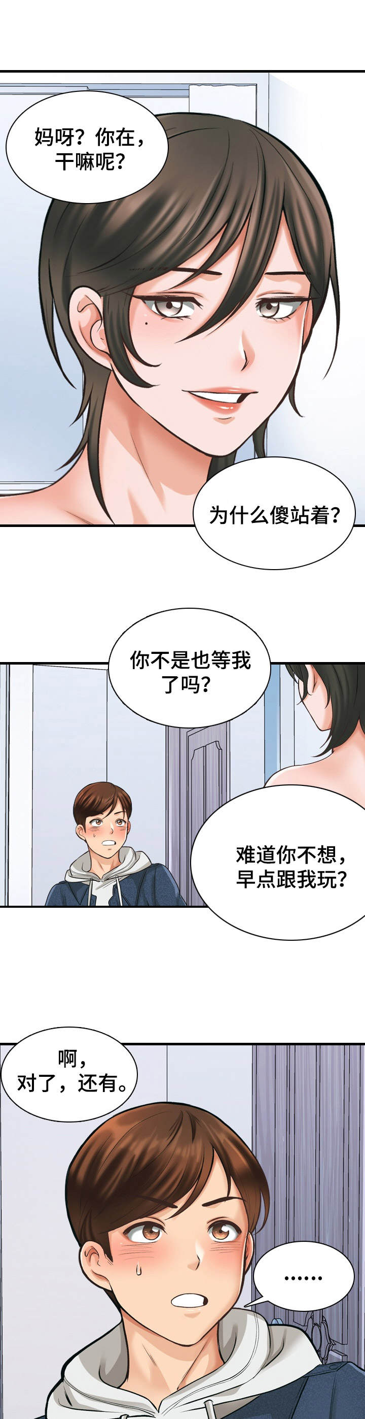第11章：好好表现1