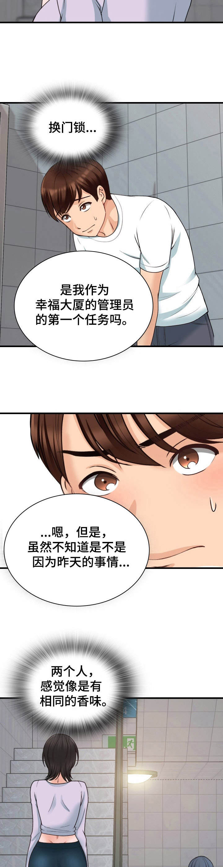 第15章：首个任务9