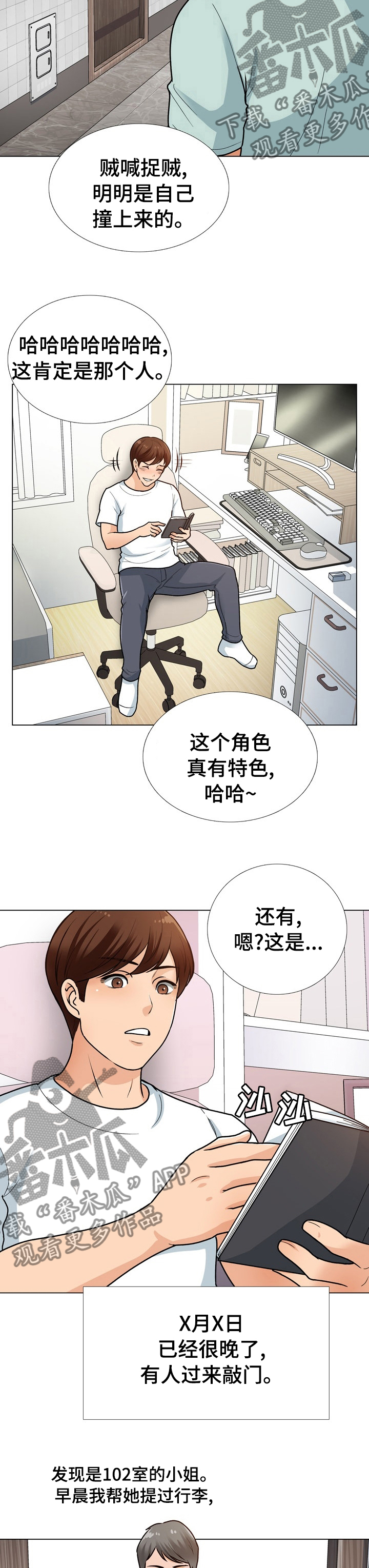 第24章：修门5