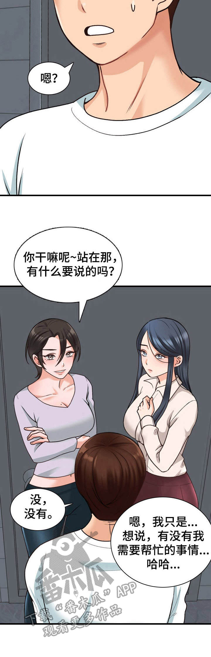 第15章：首个任务4