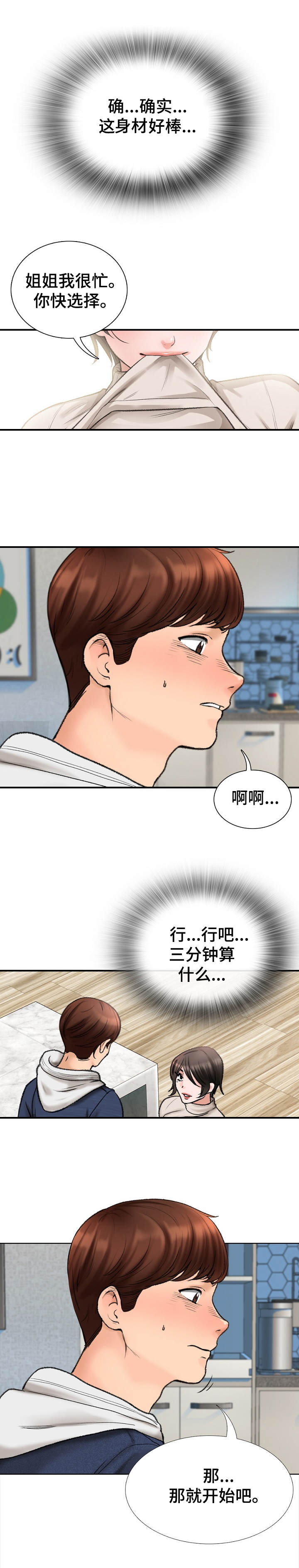 第3章： 面试9