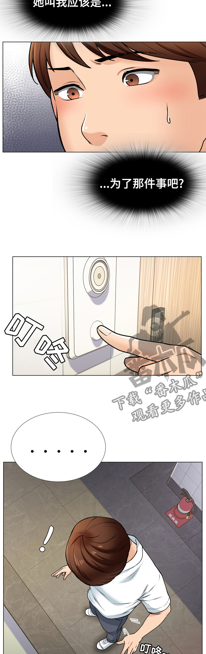 第27章：汇报1
