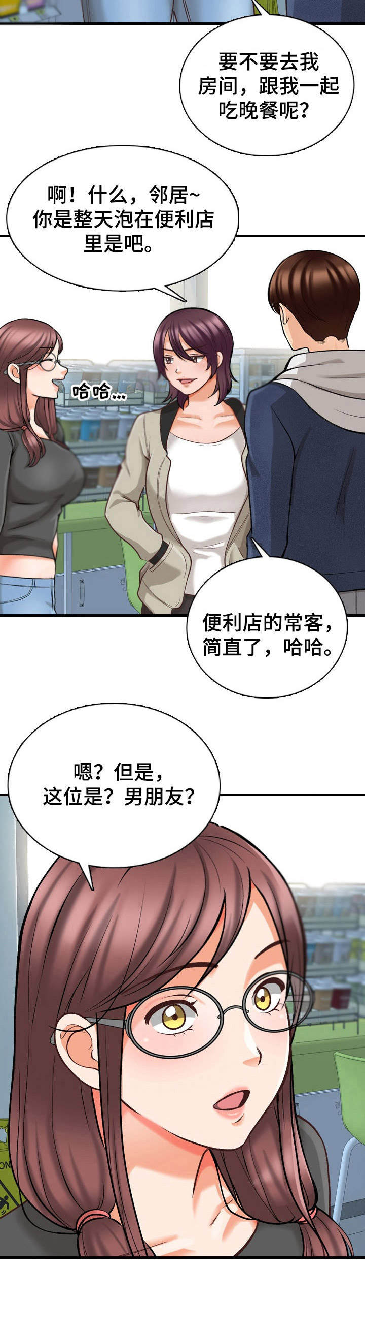 第9章：外号7