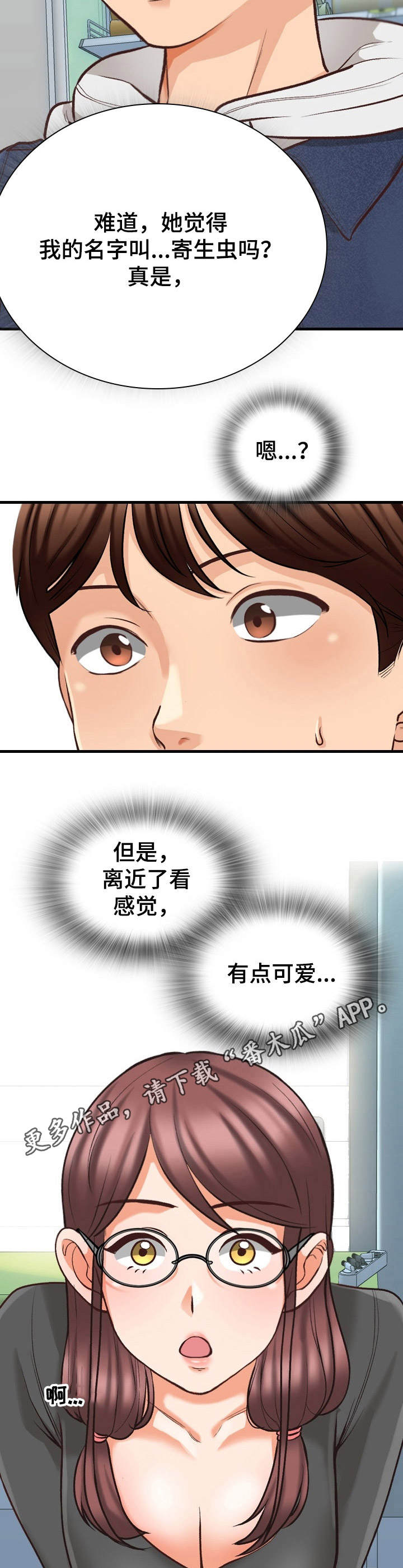 第9章：外号10
