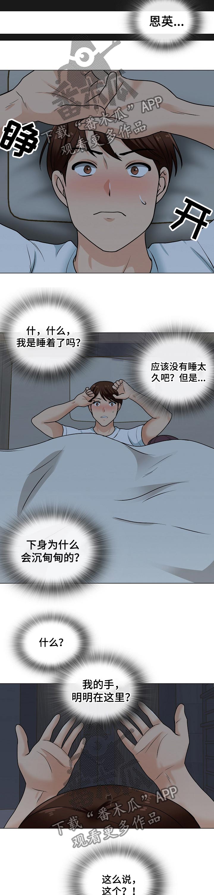 第34章：躺下7