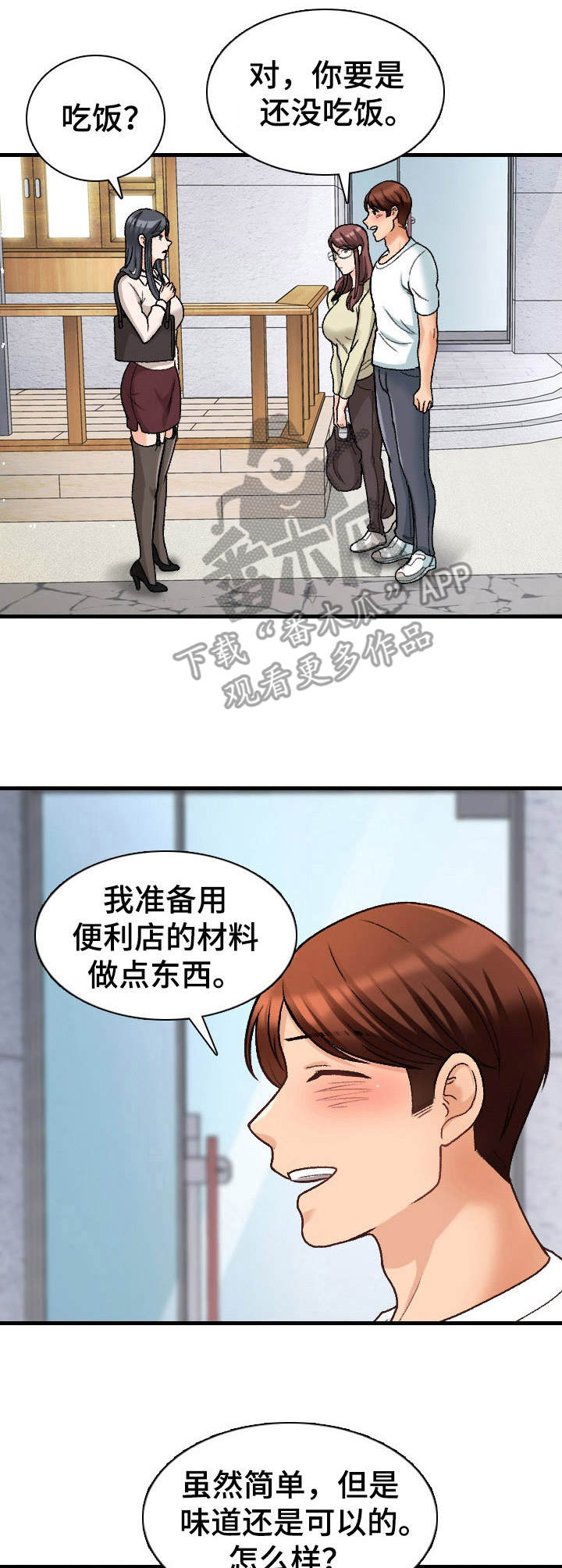 第19章：急事6