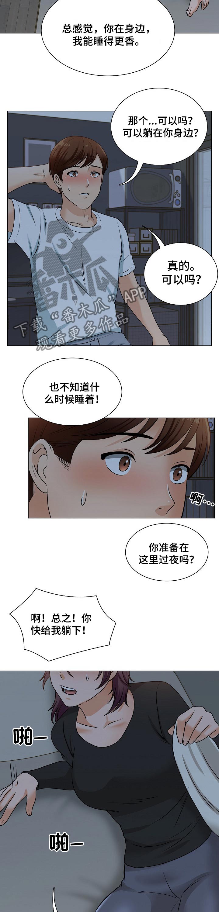 第33章：过夜11