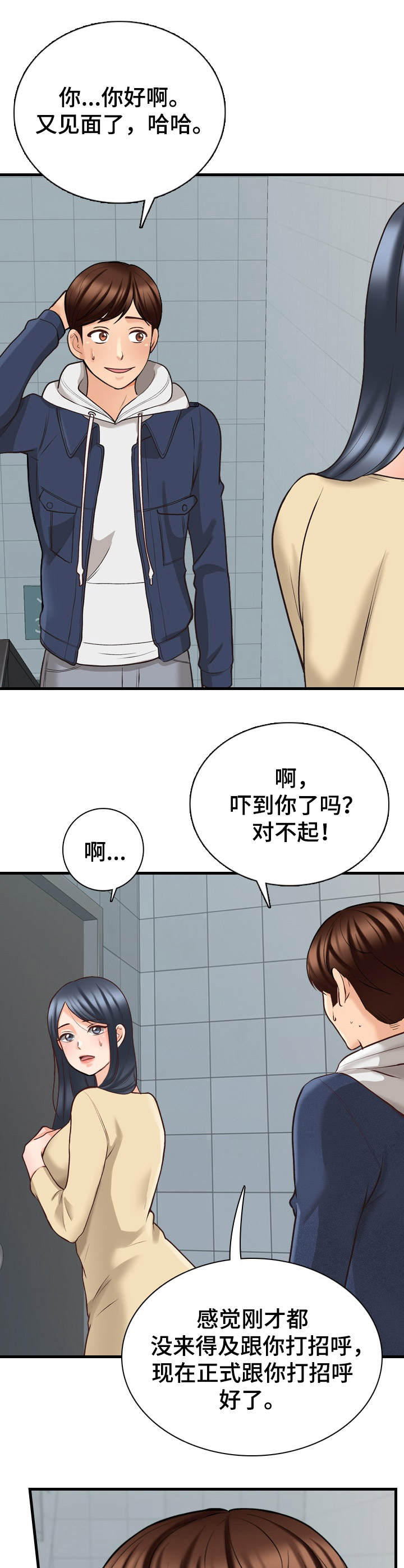 第10章：邻居7