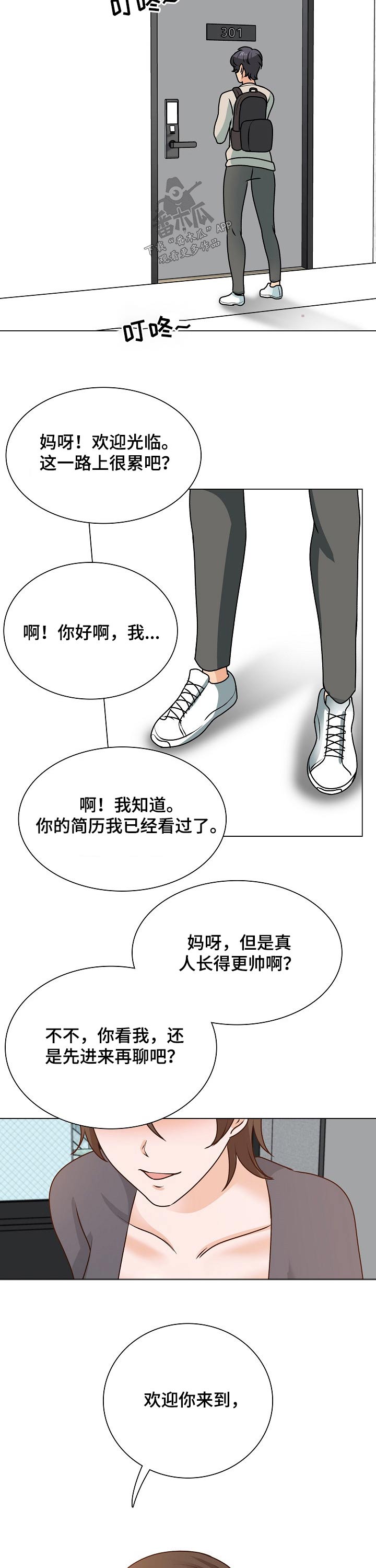 第49章：幸福生活【完结】8