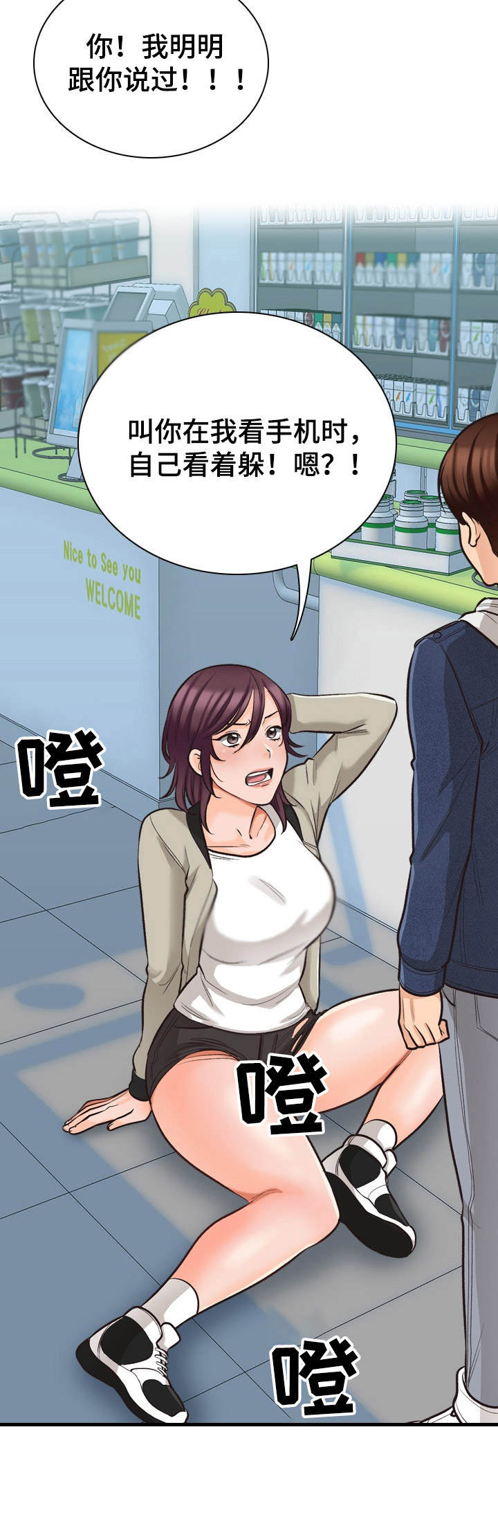 第8章：冤家路窄7