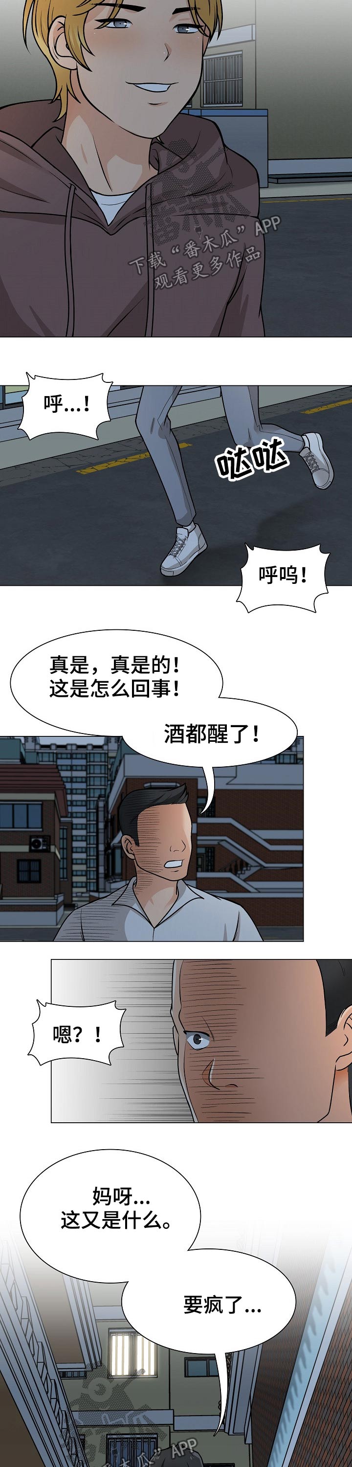 第41章：追击4