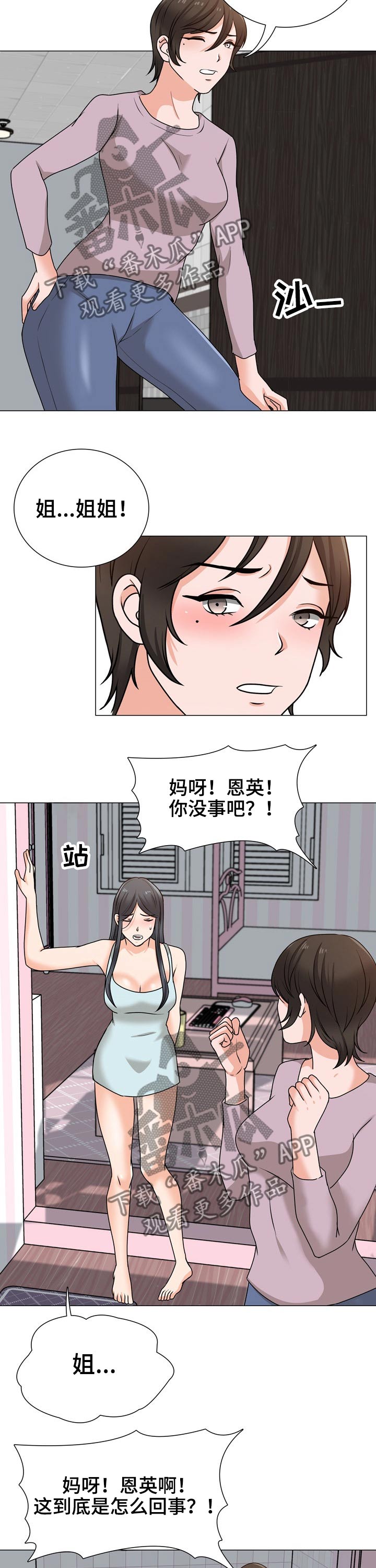 第40章：跟踪狂9