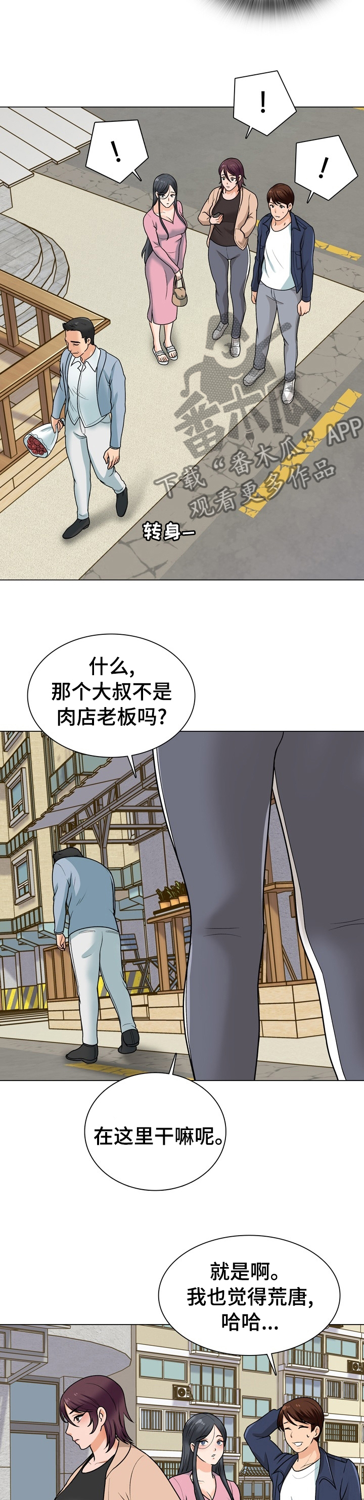 第30章：喝酒2