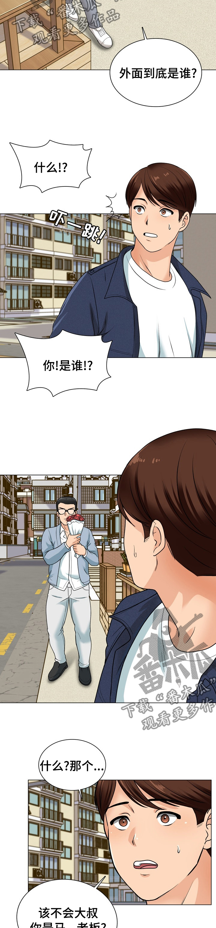 第29章：肉店老板5