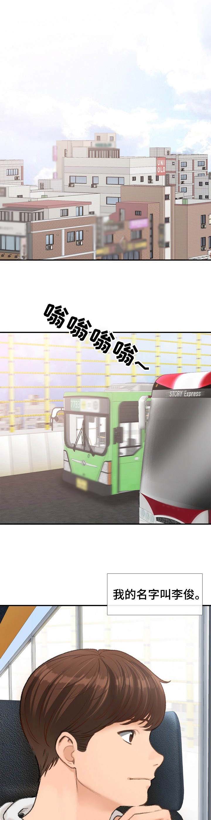 第1章： 客车0