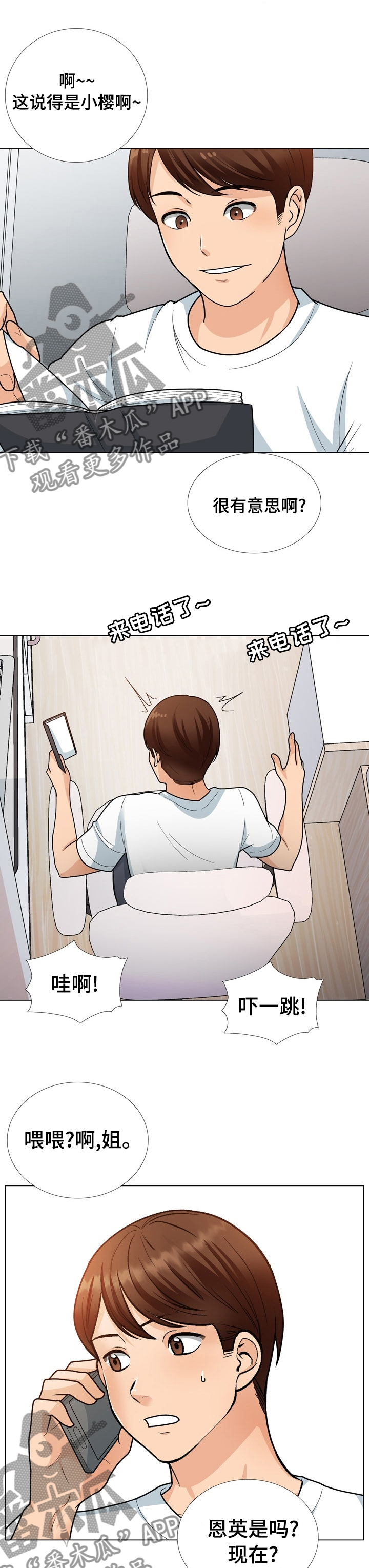 第24章：修门8