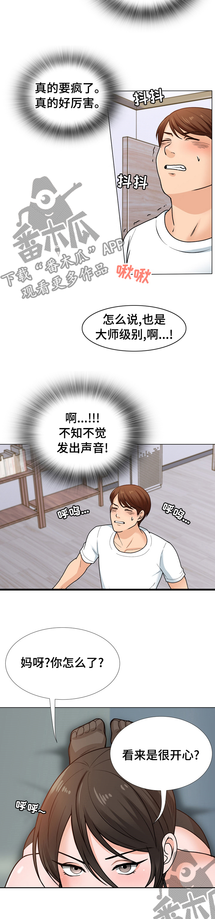 第28章：奖励3