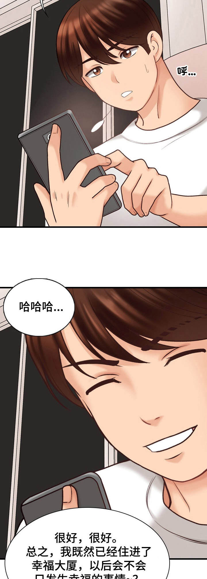 第13章：很满意13
