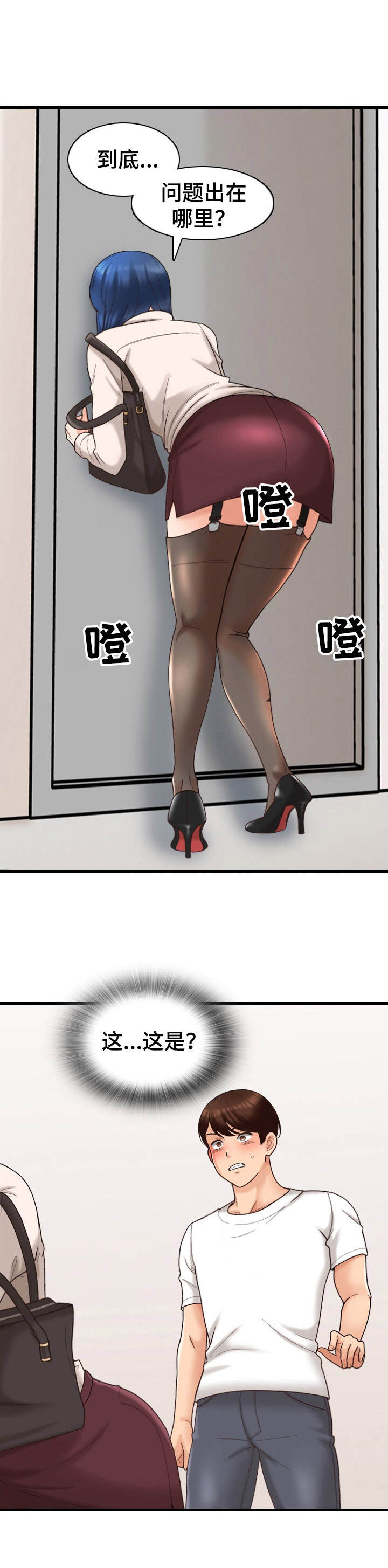 第14章：尴尬3
