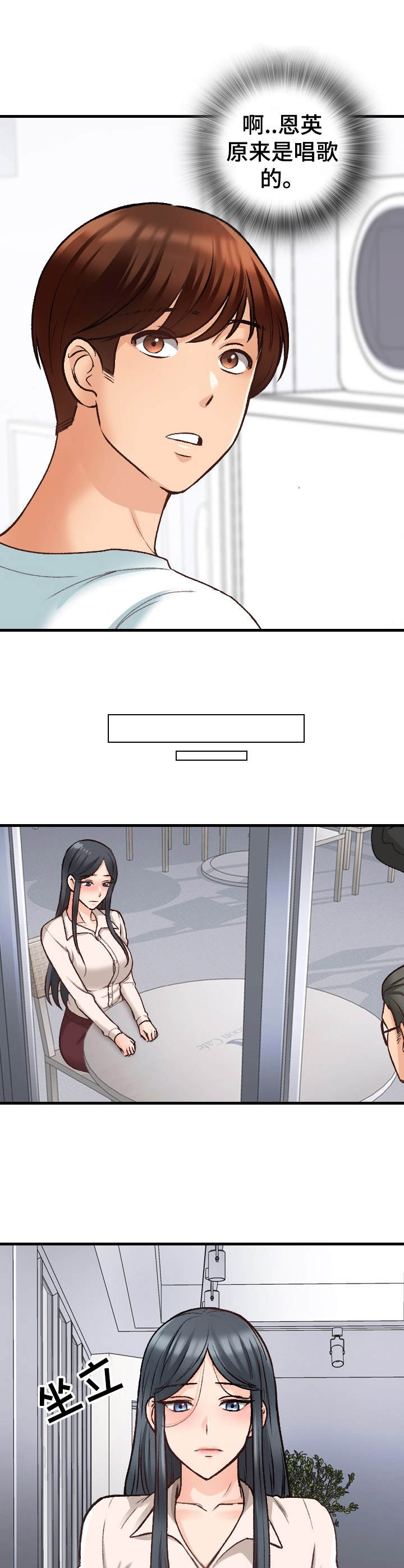 第20章：不一般7