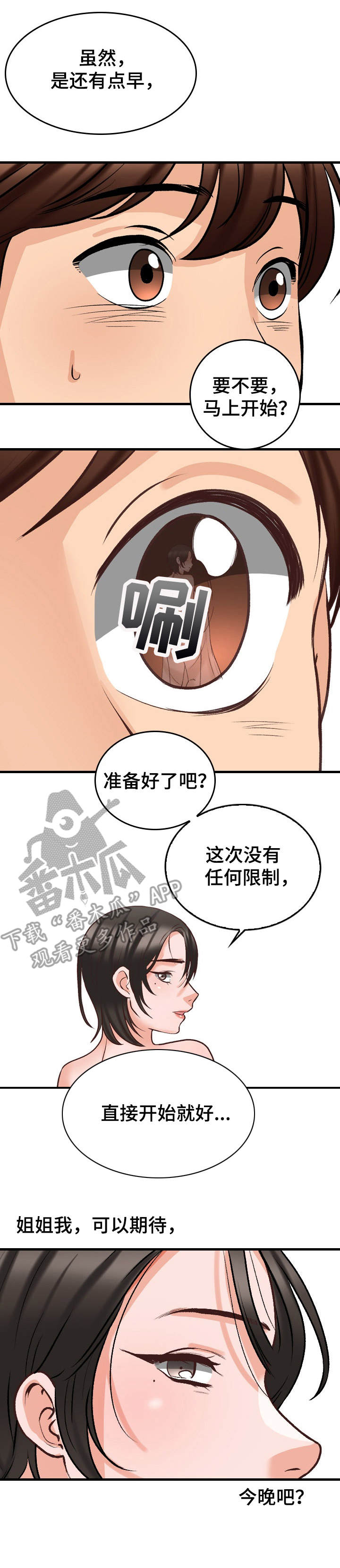 第11章：好好表现0