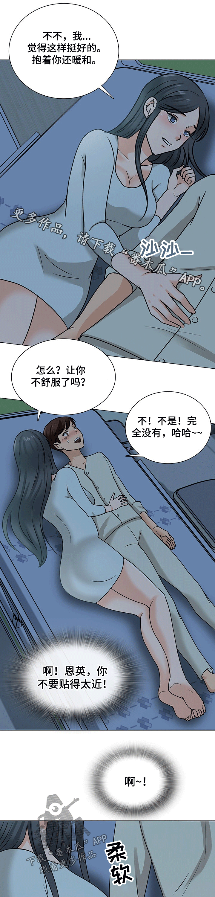 第46章：喜欢你0