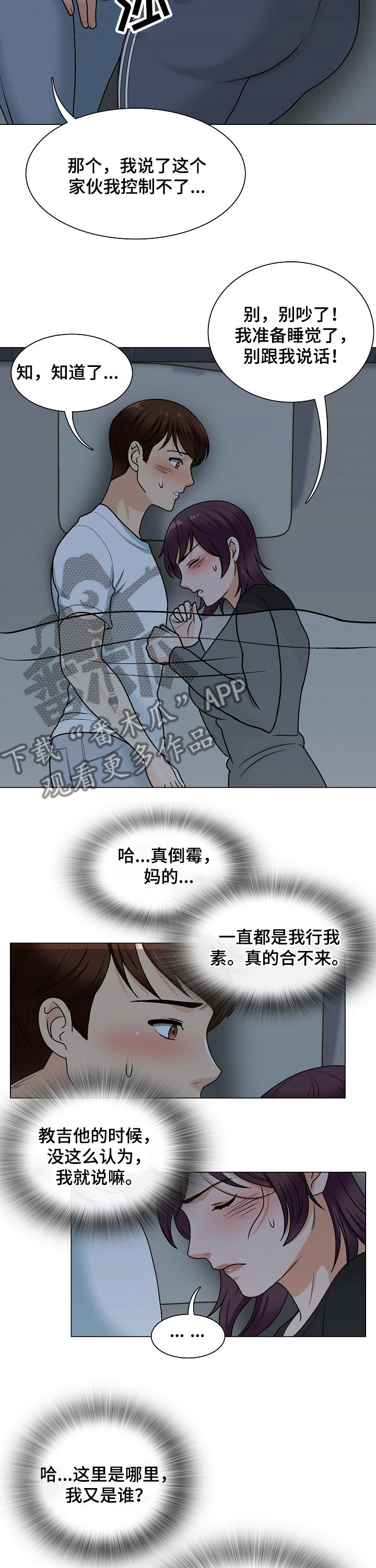 第34章：躺下4