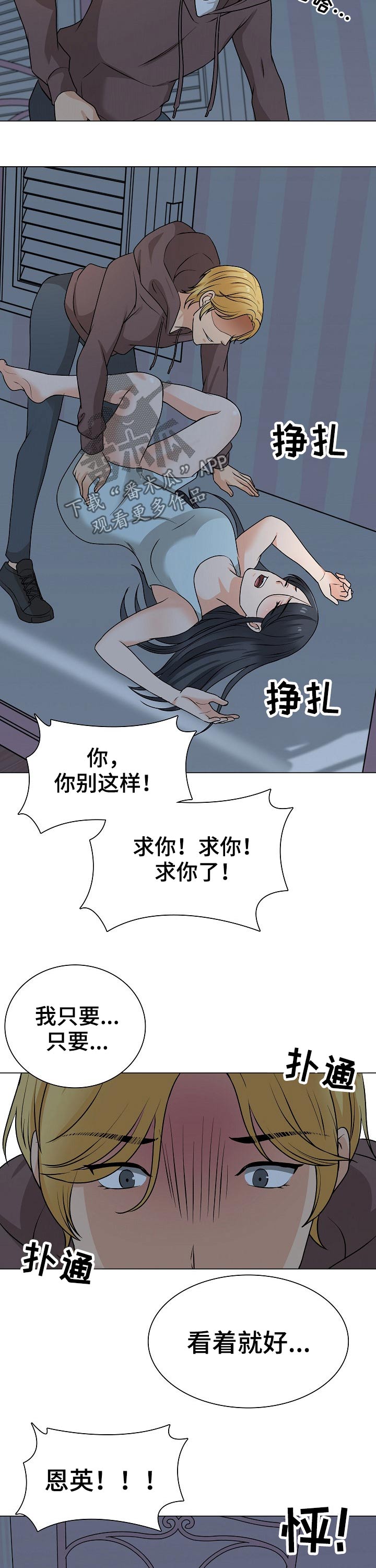第42章：另有其人9