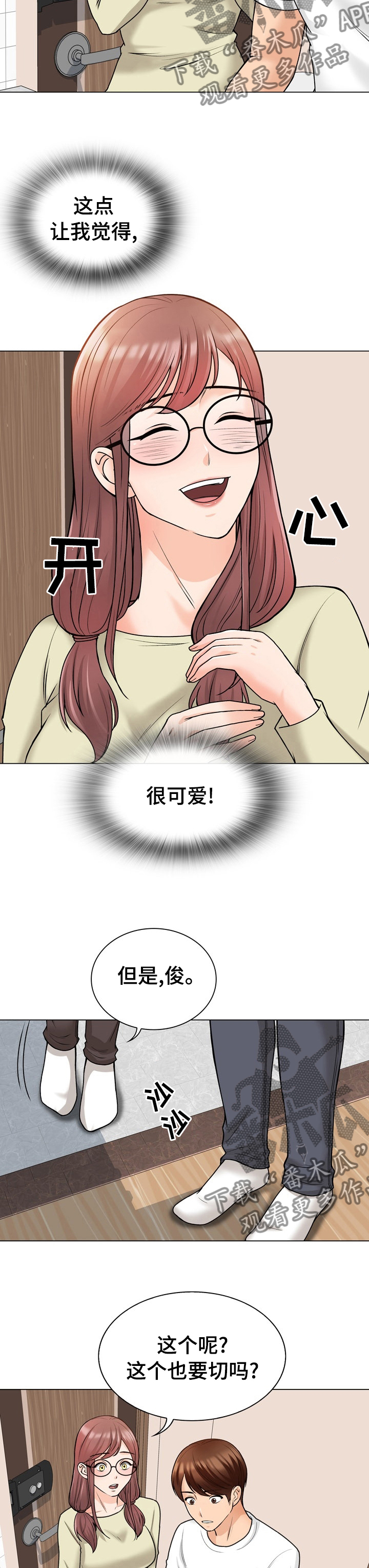 第21章：新婚夫妻3