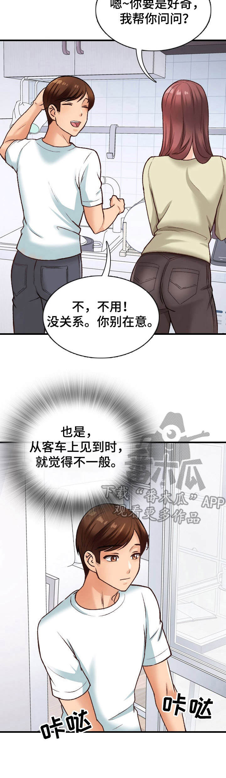 第20章：不一般12