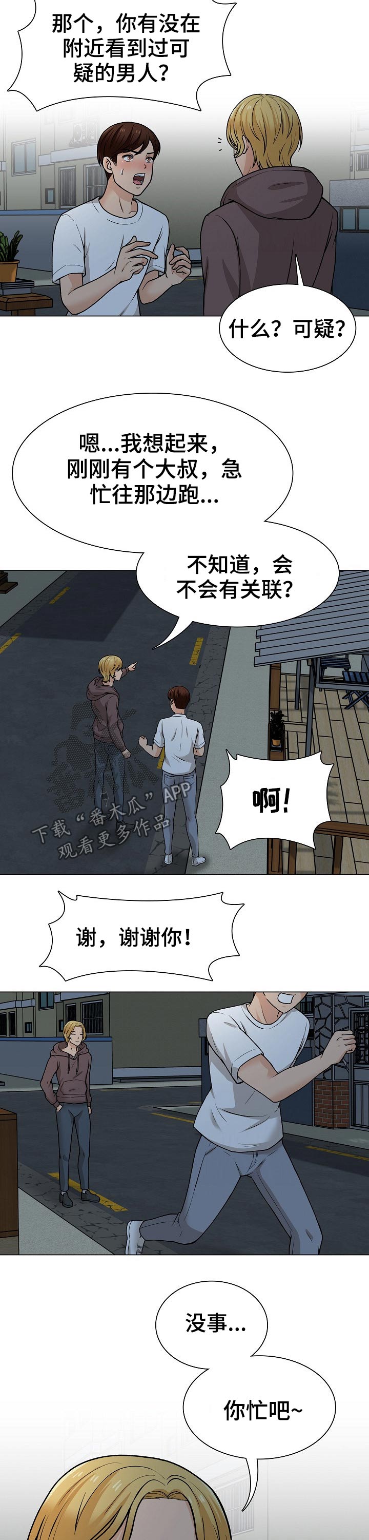 第41章：追击3