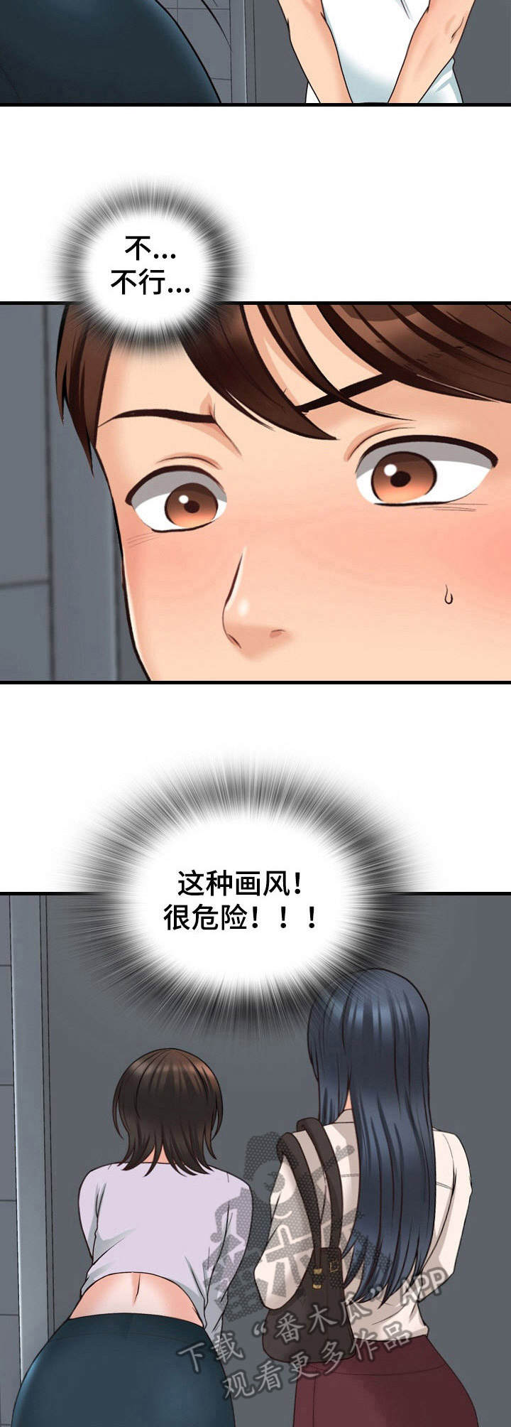 第15章：首个任务2
