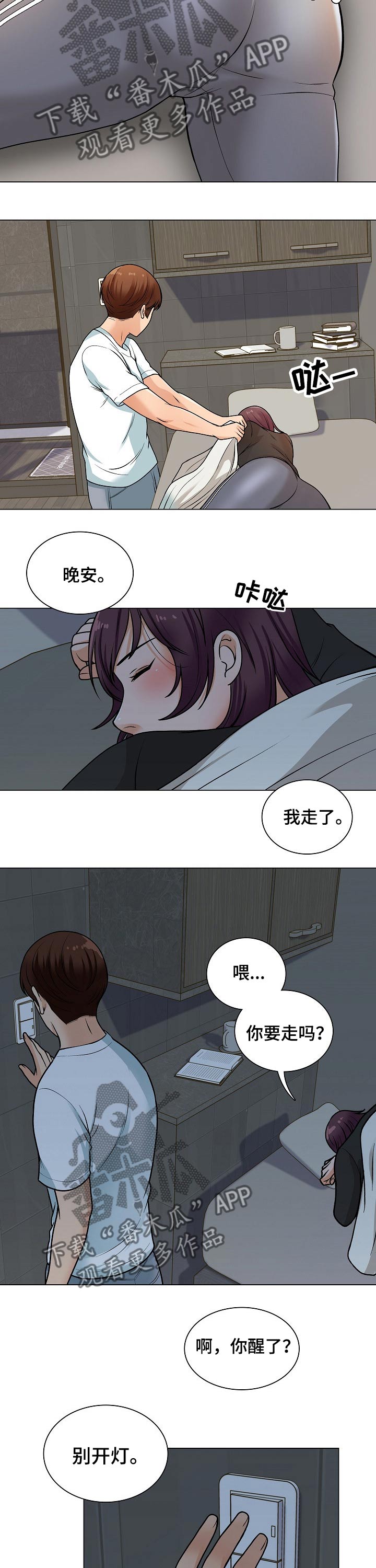 第33章：过夜3