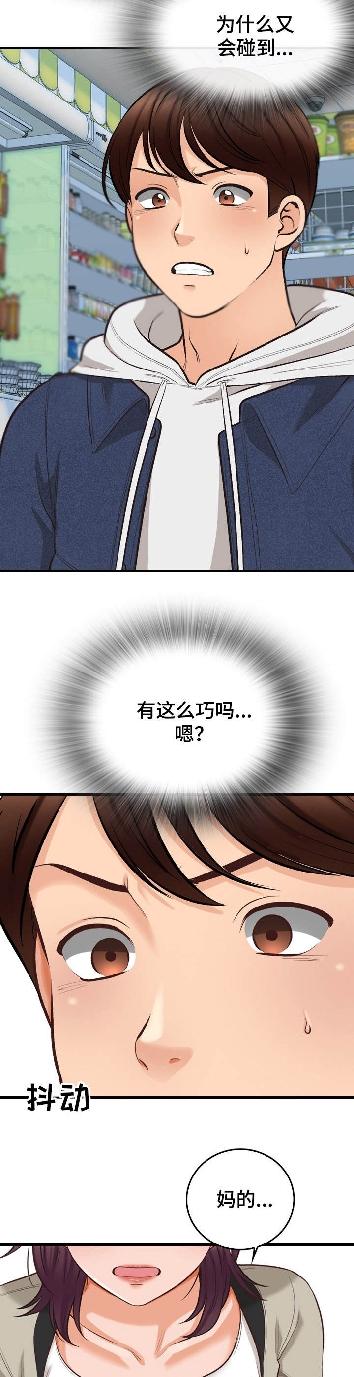 第8章：冤家路窄9
