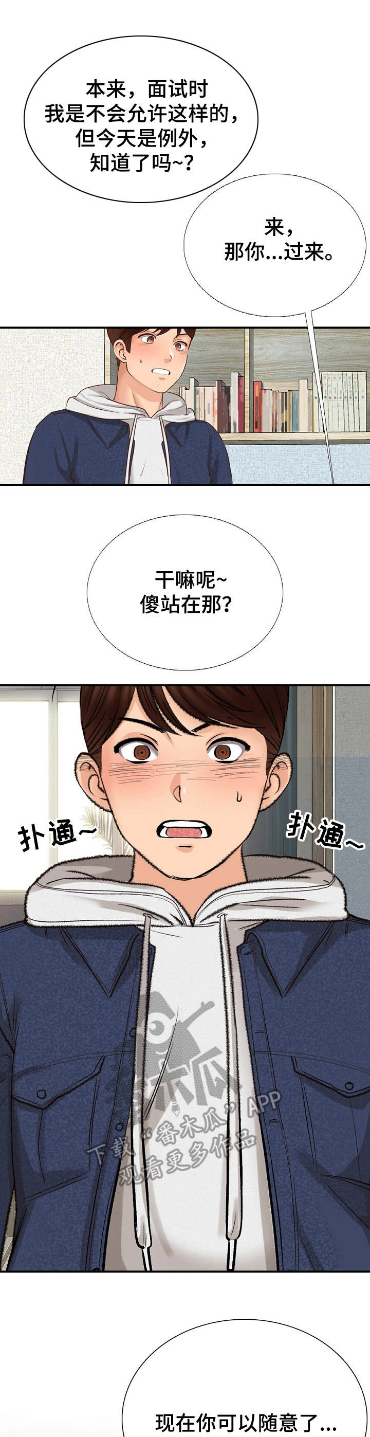 第5章：破例9