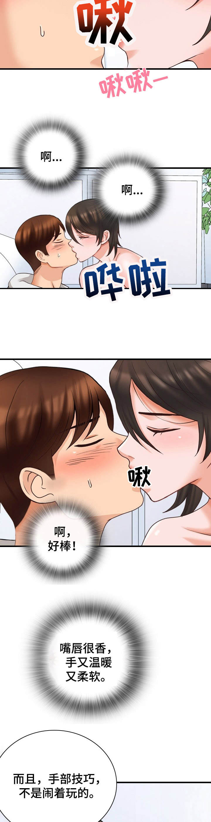 第11章：好好表现9
