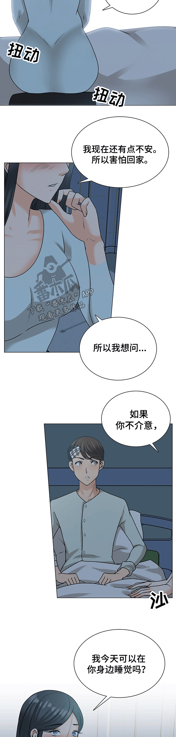 第45章：陪同3