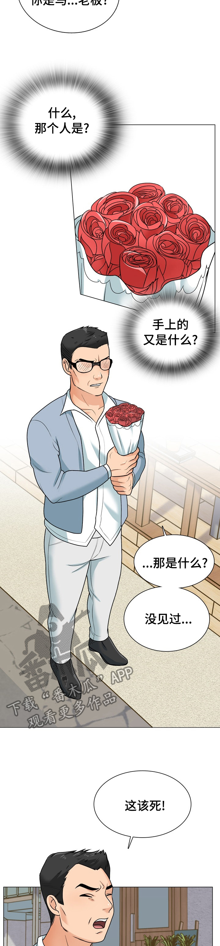 第29章：肉店老板6