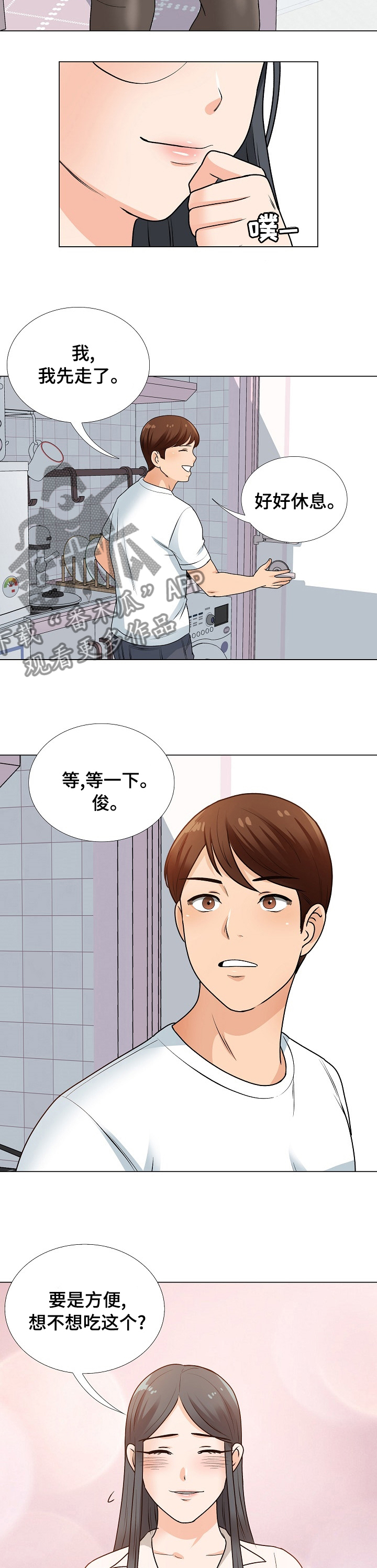 第26章：礼物4