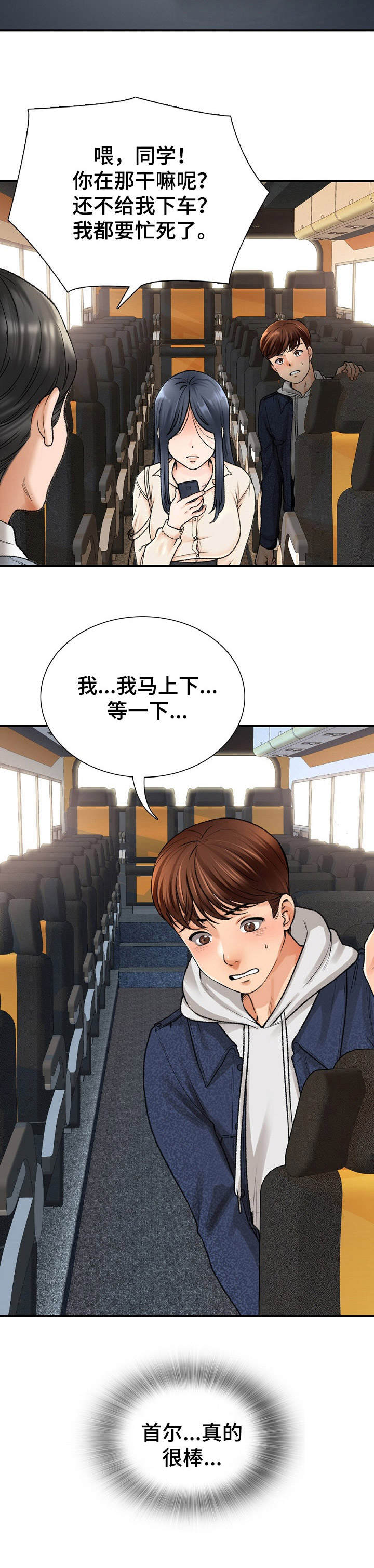 第1章： 客车9