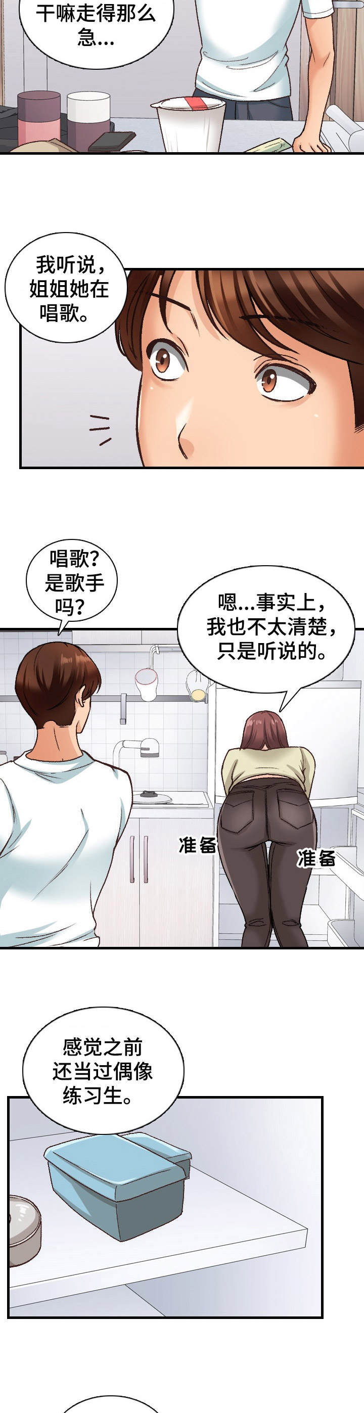 第20章：不一般3