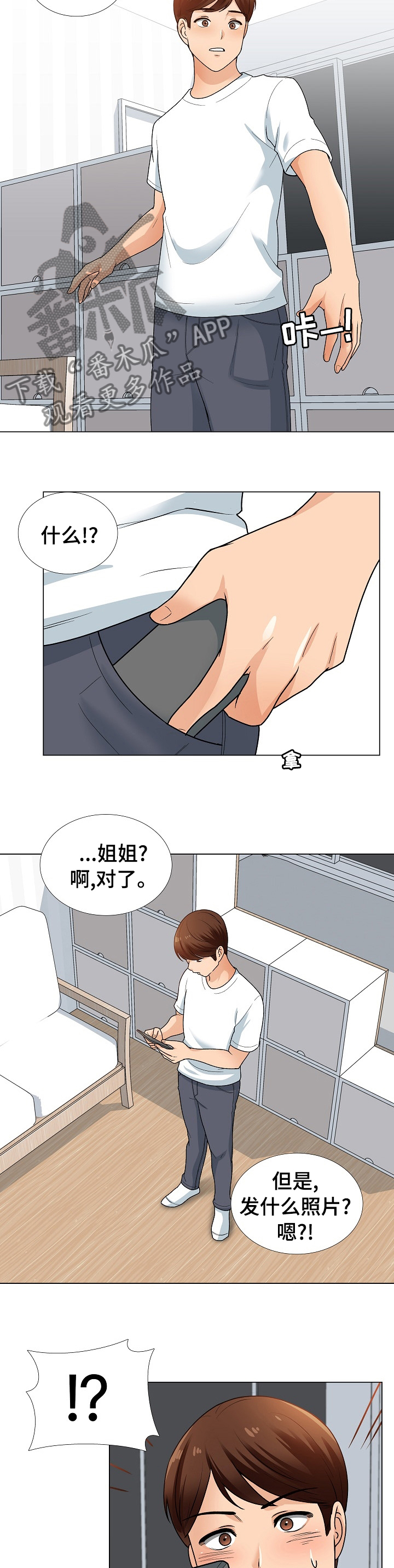 第26章：礼物10