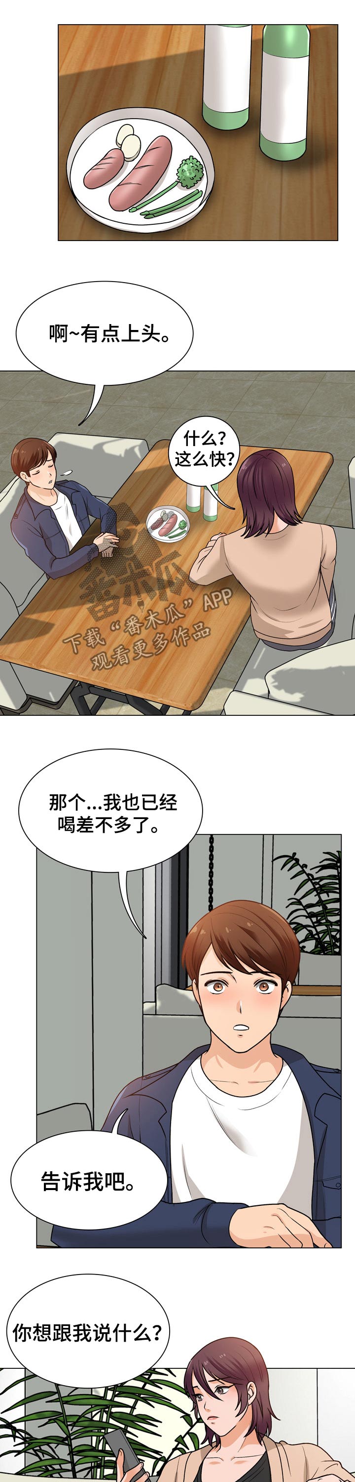 第31章：乐器11
